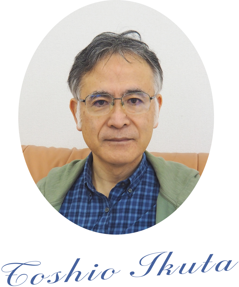 まちかどひろばクリニック所長 生田 利夫 写真